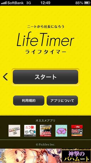 lifetimer2.jpg