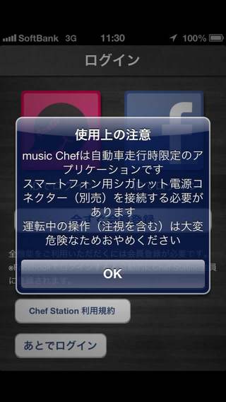 musicchef6.jpg