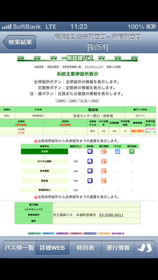 review_0405_toukyoubasu_6.pngのサムネイル画像