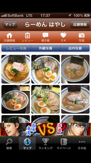 review_0405_ラーメンDB_10.png