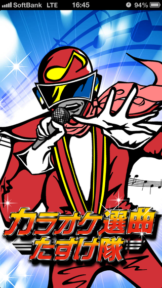 review_0412_karaokesenkyoku_1.png