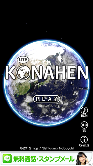 review_0417_konahen_1.png