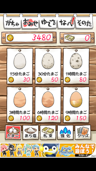 review_0510_ossanntamago_10.png