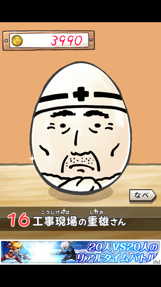 review_0510_ossanntamago_8.png