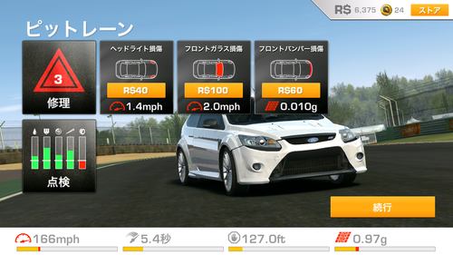 review_0513_RealRacing3_16.png