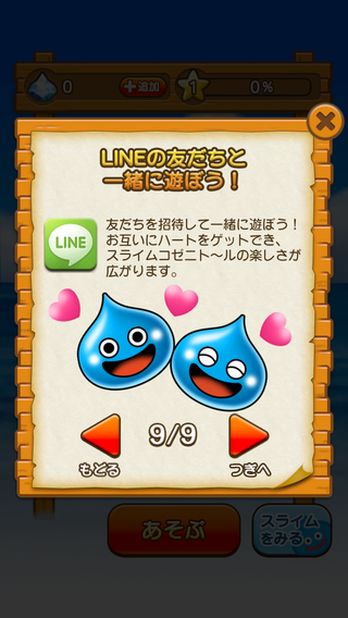 review_0529_linesuraimu_10.png