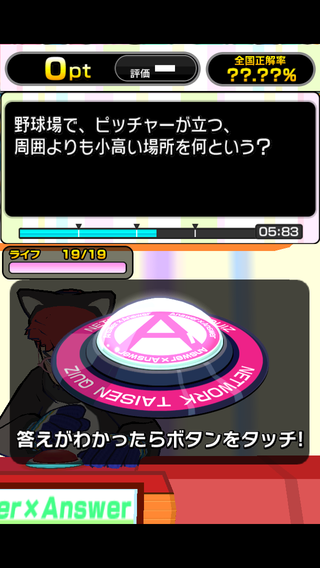 アンサー×アンサー5.png