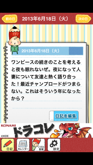 review_0618_kobitonikki_6.png