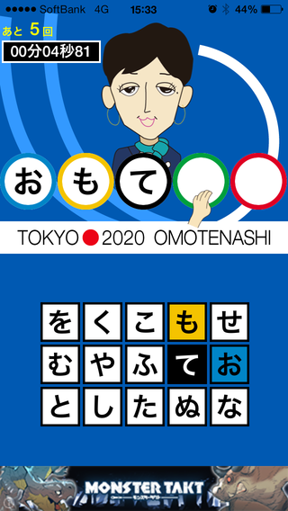 review_1009-omotenasi-3.PNG