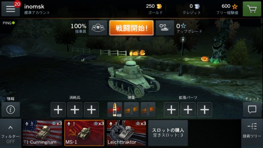 141110world_tank_005.jpg