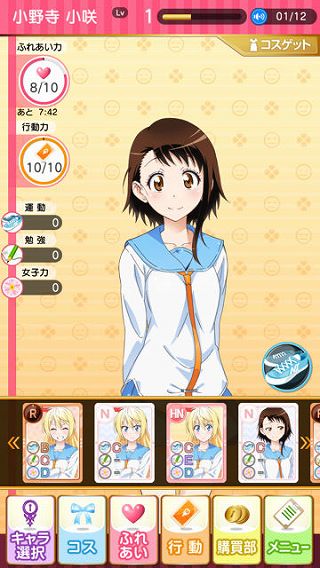 201401_nisekoi_ss05.jpg