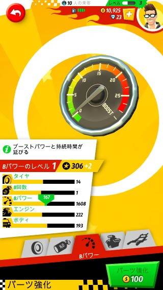 201407_crazytaxi_cr_016.jpg