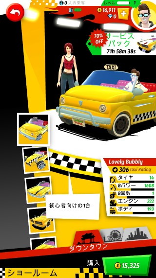 201407_crazytaxi_cr_017.jpg