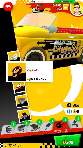 201407_crazytaxi_cr_018.jpg