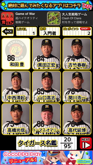 201407_hanshin_nyoki_009.jpg