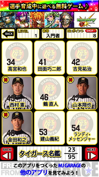 201407_hanshin_nyoki_010.jpg