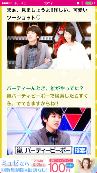 20141225_arashi_9.png