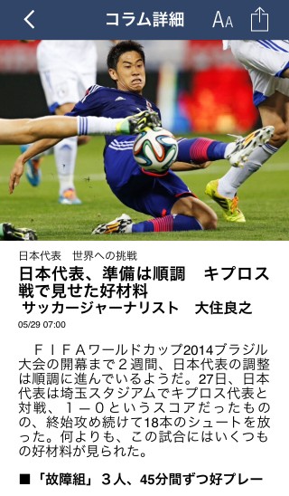 nikkei_Wcup_006.jpg