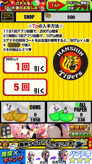 tigers_gacha_002.jpg