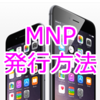 iPhone6ニュース