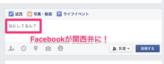 141009facebook_kansai_001.jpg