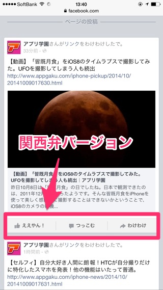 141009facebook_kansai_006.jpg