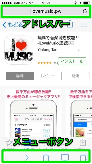 201407_fake_AppStore_003.jpg