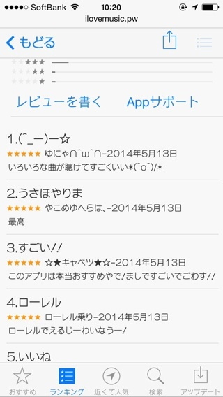 201407_fake_AppStore_004.jpg