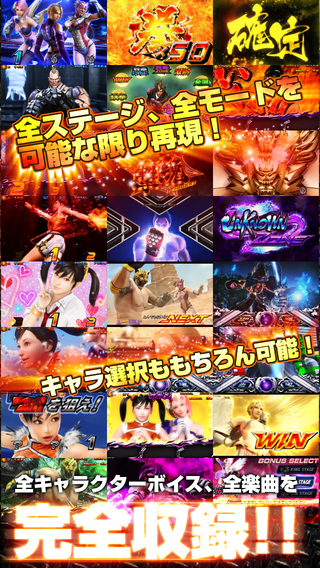 201408_tekken3slo_003.jpg