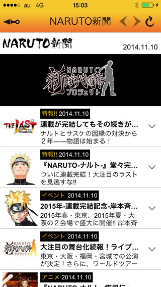 20141110_naruto_0021.jpg