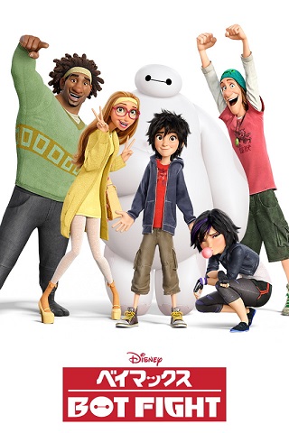 20141222_bighero_1.jpg