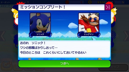 20150226_sonic_4.jpg