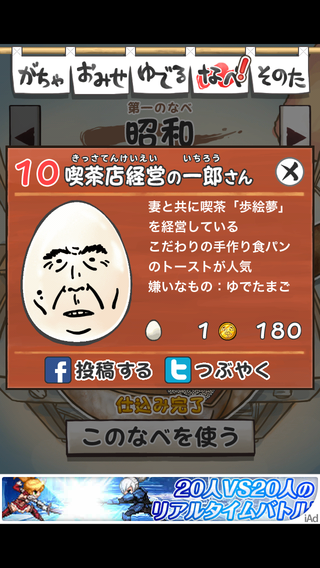 review_0510_ossanntamago_no-10.png