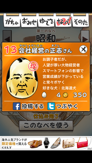 review_0510_ossanntamago_no-13.png