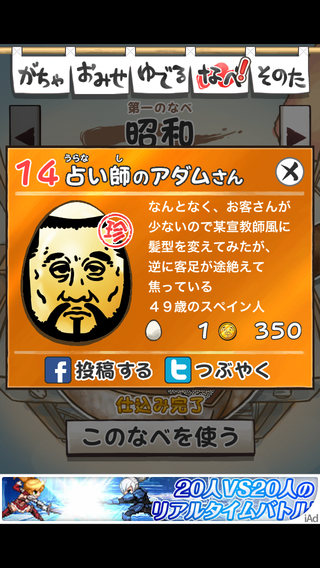 review_0510_ossanntamago_no-14.png