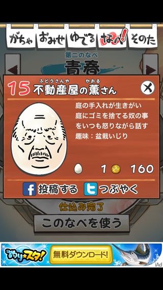 review_0517_ossanntamago_no-2-15.png