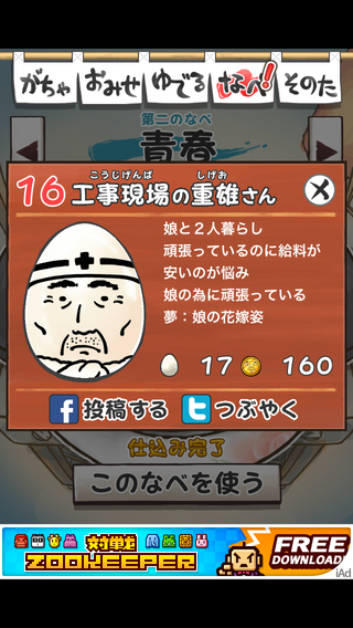 review_0517_ossanntamago_no-2-16.png