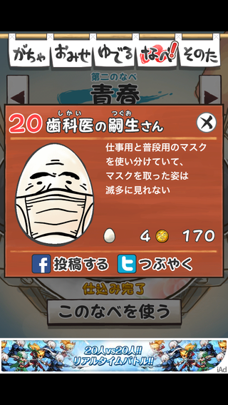 review_0517_ossanntamago_no-2-20.png