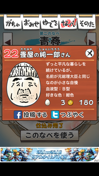 review_0517_ossanntamago_no-2-22.png