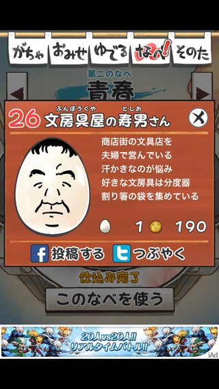 review_0517_ossanntamago_no-2-26.png