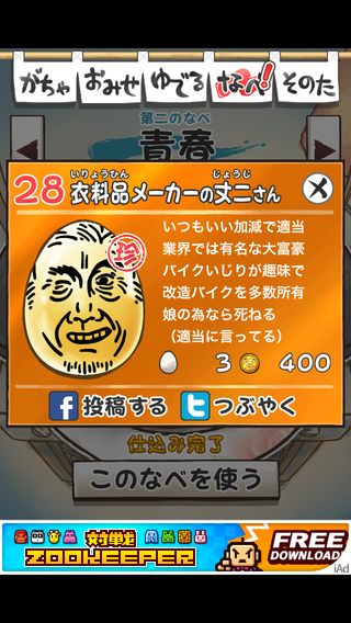 review_0517_ossanntamago_no-2-28.png