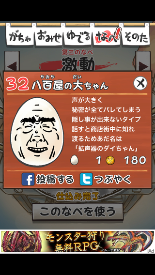 review_0517_ossanntamago_no-3-32.png