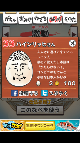 review_0517_ossanntamago_no-3-33.png