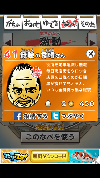 review_0517_ossanntamago_no-3-41.png