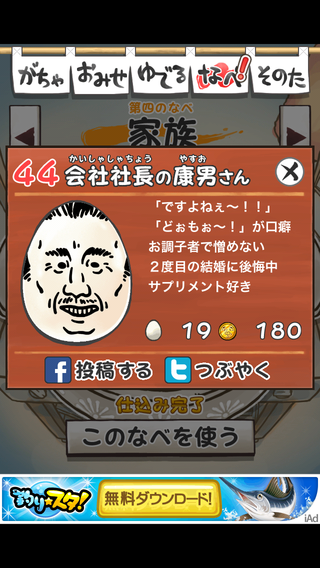 review_0517_ossanntamago_no-4-44.png