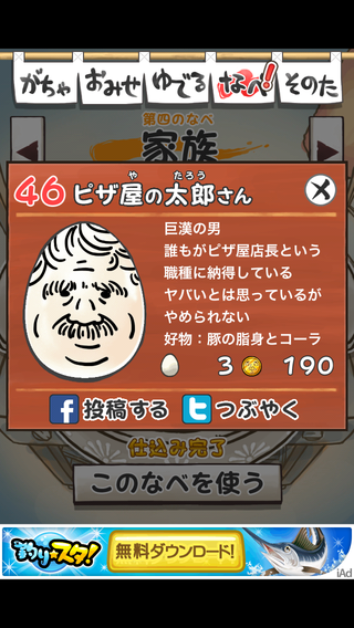 review_0517_ossanntamago_no-4-46.png