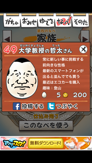 review_0517_ossanntamago_no-4-49.png