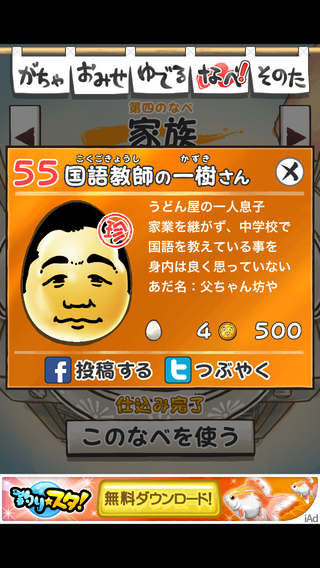 review_0517_ossanntamago_no-4-55.png