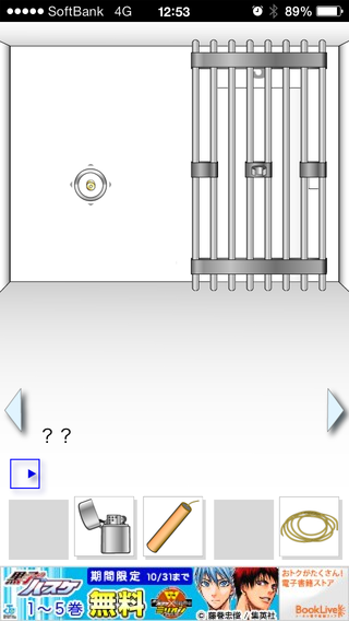 sp-review_0108-zettainiositehaikenaibotan2-33.PNG