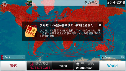 sp_1003_plagueinc_25.PNG